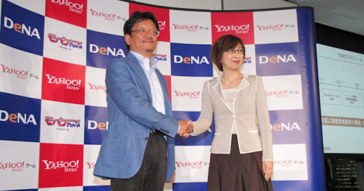 ヤフーとdenaが提携 パソコン向け Yahoo モバゲー 開設へ 日本経済新聞 ヤフーとdenaが提携 パソコン向け Yahoo モバゲー 開設へ 日本経済新聞