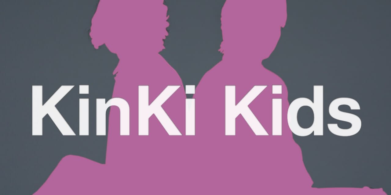 Kinki Kids いつ聴いても古びない楽曲の秘密 エンタメ Nikkei Style
