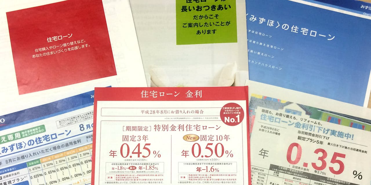 住宅ローン 交渉の電話1本で新車1台分削減 Nikkei Style