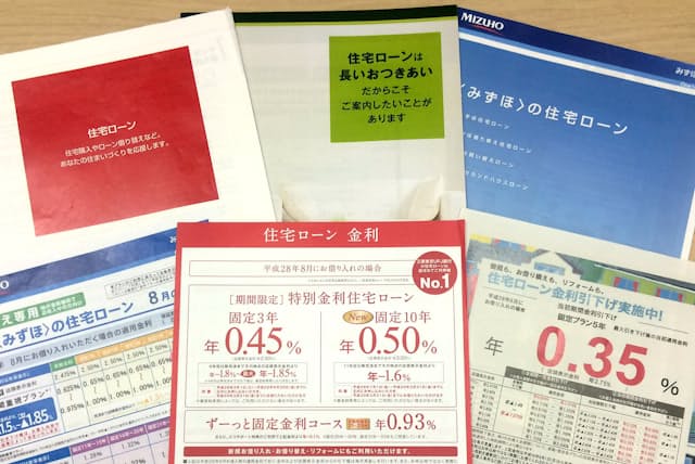 住宅ローン 交渉の電話1本で新車1台分削減 Nikkei Style