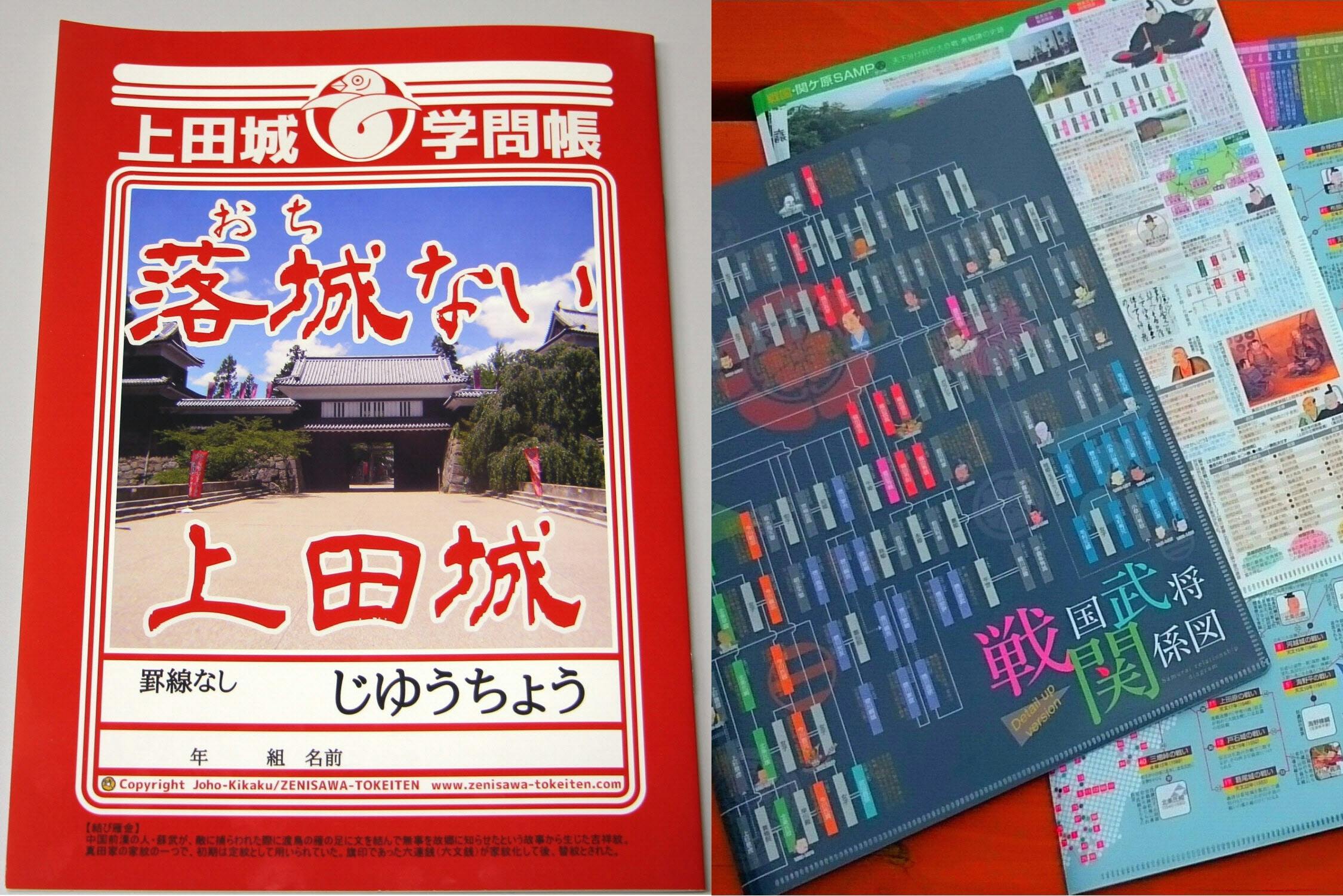 真田丸グッズ ご当地で人気は 勉強系 Nikkei Style 真田丸グッズ ご当地で人気は 勉強系 Nikkei Style