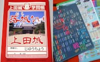上田市で人気の「落城（おち）ない自由帳」（左）と、関ケ原で人気の「学べるクリアファイル」