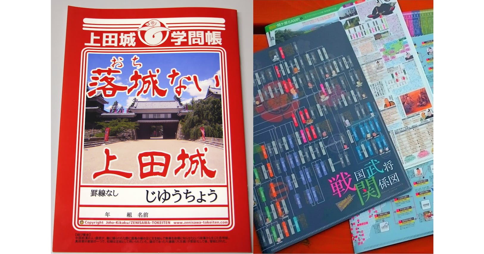 真田丸グッズ ご当地で人気は 勉強系 Nikkei Style 真田丸グッズ ご当地で人気は 勉強系 Nikkei Style