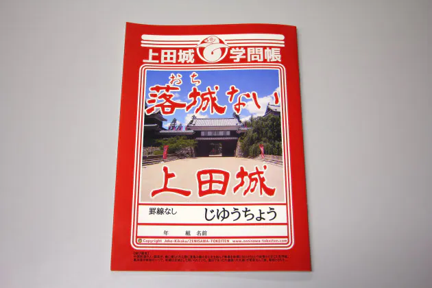 真田丸グッズ ご当地で人気は 勉強系 Nikkei Style 真田丸グッズ ご当地で人気は 勉強系 Nikkei Style