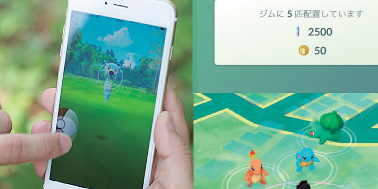 ポケモンgo レア獲得 レベル上げの厳選11技 Nikkei Style ポケモンgo レア獲得 レベル上げの厳選11技 Nikkei Style