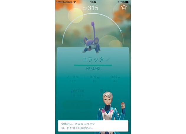 ポケモンgo レア獲得 レベル上げの厳選11技 Nikkei Style ポケモンgo レア獲得 レベル上げの厳選11技 Nikkei Style