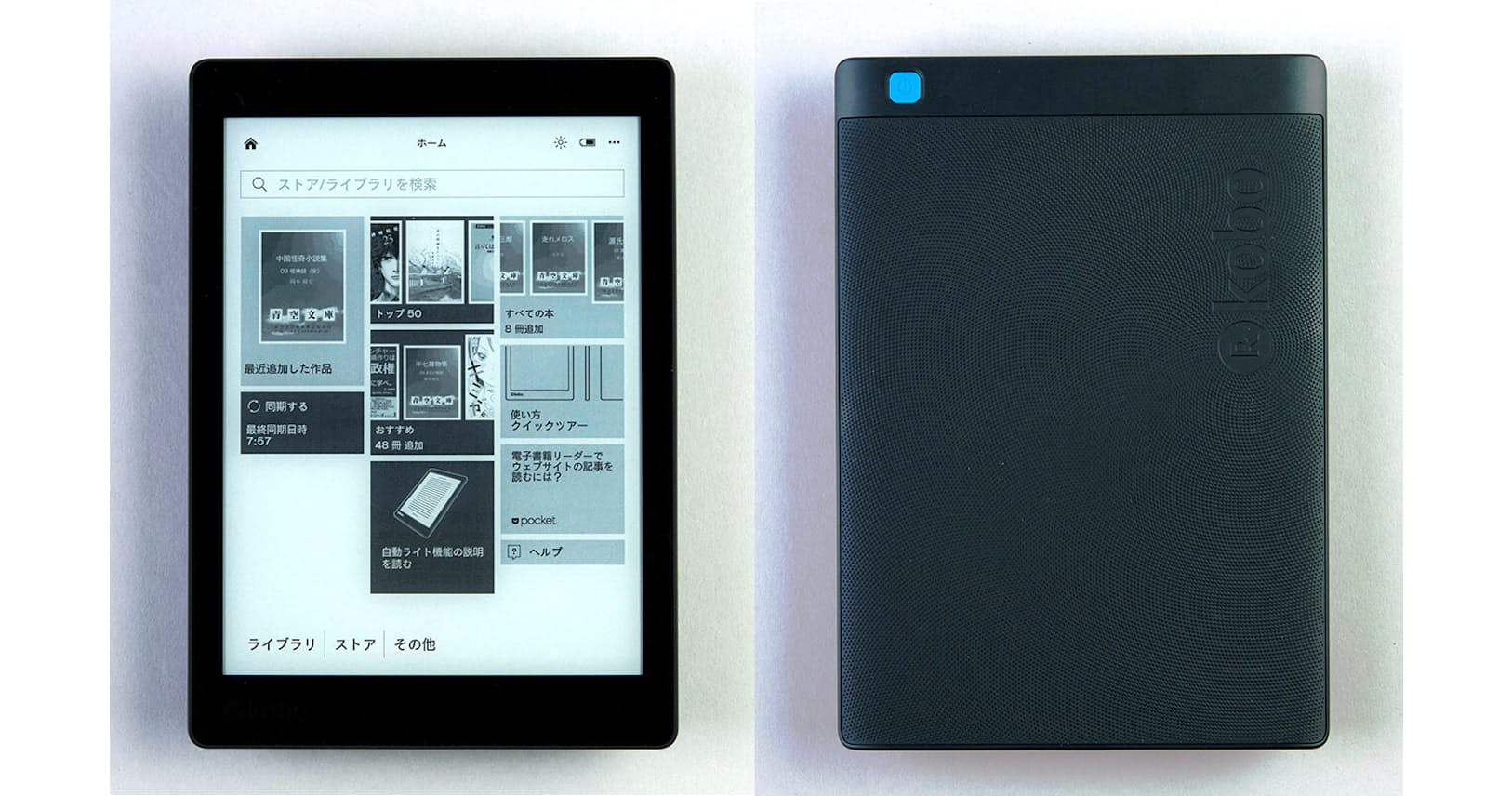 楽天の電子書籍リーダー 間違いなく魅力的 なワケ Nikkei Style