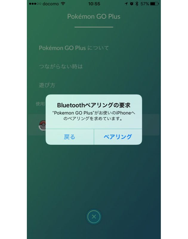 大人気の ポケモンgoプラス ながら族に最適 Nikkei Style 大人気の ポケモンgoプラス ながら族に最適 Nikkei Style