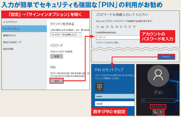 デジワザnavi Windows 10のパスワード入力を省略したい 日本経済新聞 デジワザnavi Windows 10のパスワード入力を省略したい 日本経済新聞