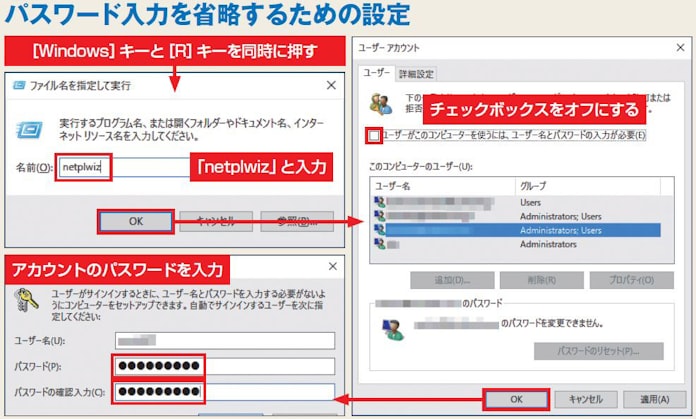 デジワザnavi Windows 10のパスワード入力を省略したい 日本経済新聞 デジワザnavi Windows 10のパスワード入力を省略したい 日本経済新聞