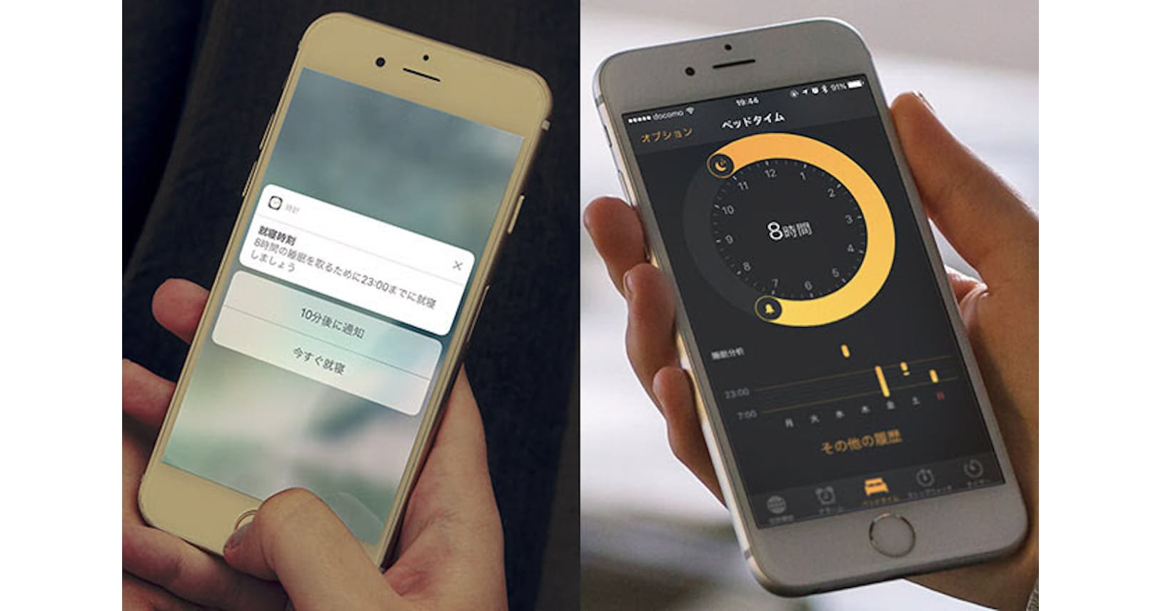 Iphoneが睡眠分析 新osの健康機能に驚いた Nikkei Style