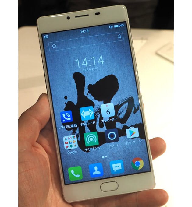 端末替え放題 かけ放題 で勝負 Freetel Nikkei Style 端末替え放題 かけ放題 で勝負 Freetel Nikkei Style