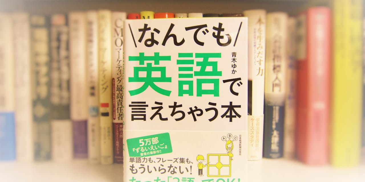 英語コンプレックス持ちが見つけたペラペラになる方法 Nikkei Style