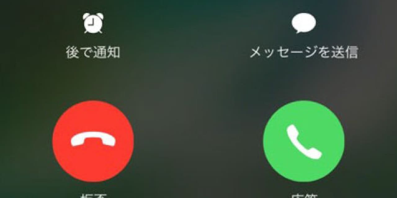 Iphoneの 電話 が実は便利になっていた Mono Trendy Nikkei Style