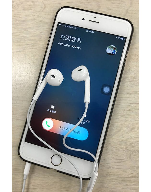 Iphoneの 電話 が実は便利になっていた Nikkei Style Iphoneの 電話 が実は便利になっていた Nikkei Style