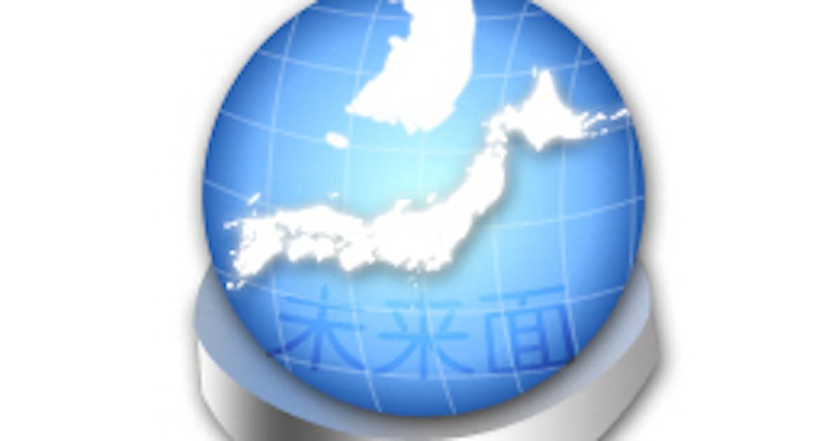 みなさんから寄せられたアイデア 9月21日 日本経済新聞 みなさんから寄せられたアイデア 9月21日 日本経済新聞