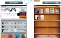 図1　購入意欲を刺激する工夫　　iBooksに収めた電子書籍データは,書棚を模した画面で一覧できる。各書籍の表紙のアイコンが,本棚に置かれた書籍のように陳列されている。こうしたUIは,ユーザーの書籍コンテンツ購入を促す効果がありそうだ。本棚に空きスペースがあると,ユーザーにはそこを埋めたくなる心理が働く。