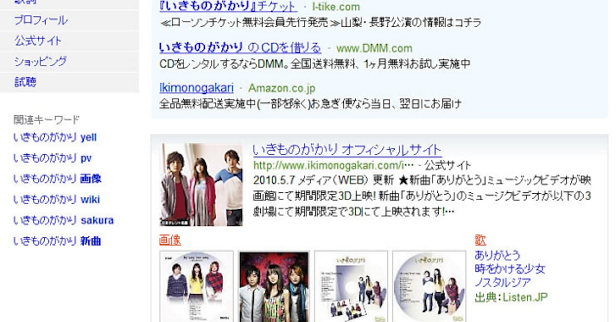 マイクロソフト 国内向け Bing で新機能を密かにテスト中 日本経済新聞