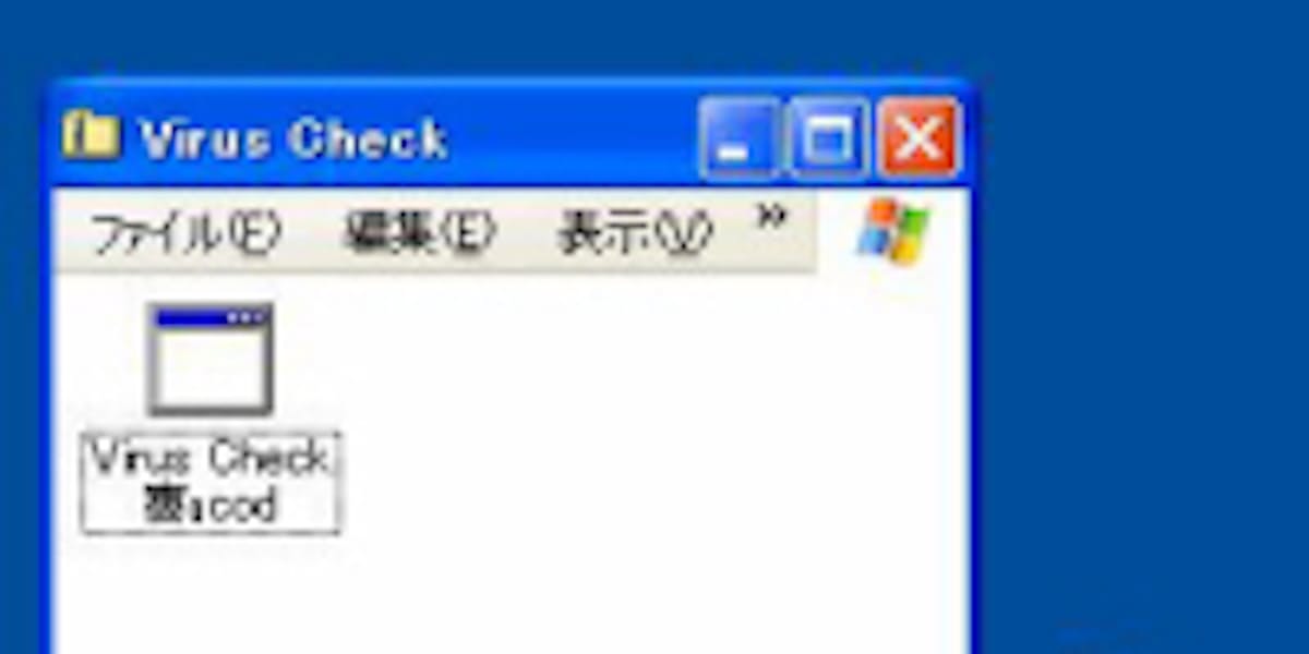 Word文書に見える アイコンと拡張子を偽装したウイルス 日本経済新聞