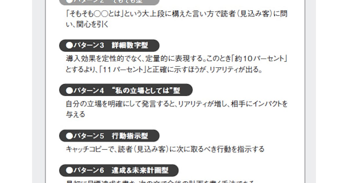 顧客の心をつかむキャッチコピーの7法則 受注を呼び込む 事例サイト 作成術 2 日本経済新聞 顧客の心をつかむキャッチコピーの7法則 受注を呼び込む 事例サイト 作成術 2 日本経済新聞