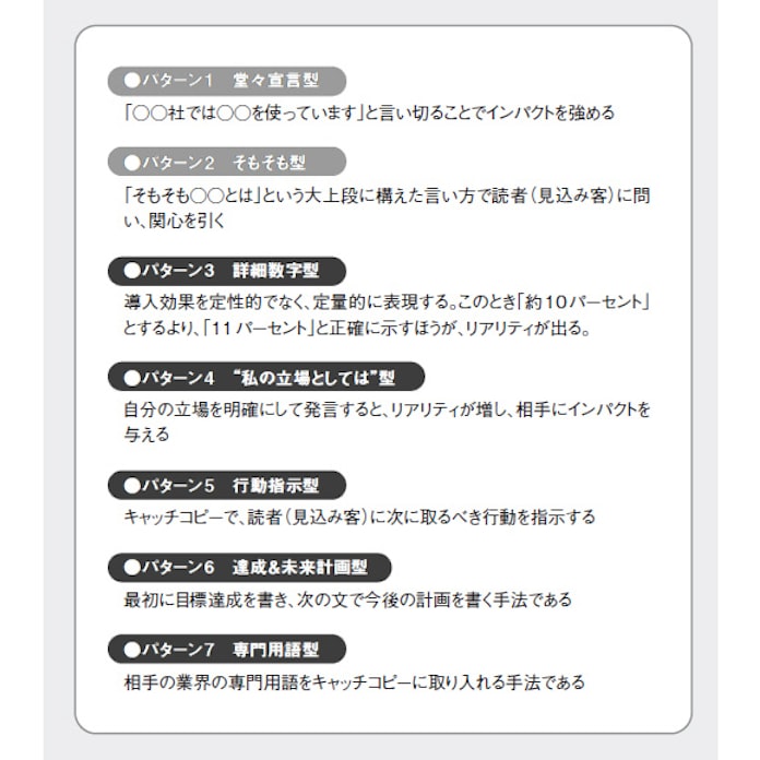 顧客の心をつかむキャッチコピーの7法則 受注を呼び込む 事例サイト 作成術 2 日本経済新聞 顧客の心をつかむキャッチコピーの7法則 受注を呼び込む 事例サイト 作成術 2 日本経済新聞