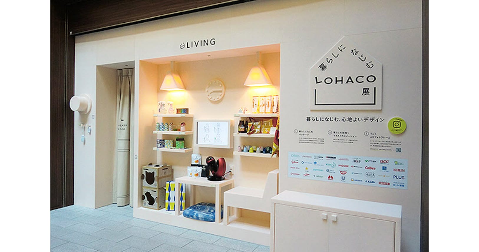 組むと売れる ロハコがコラボで人気の理由 Mono Trendy Nikkei Style