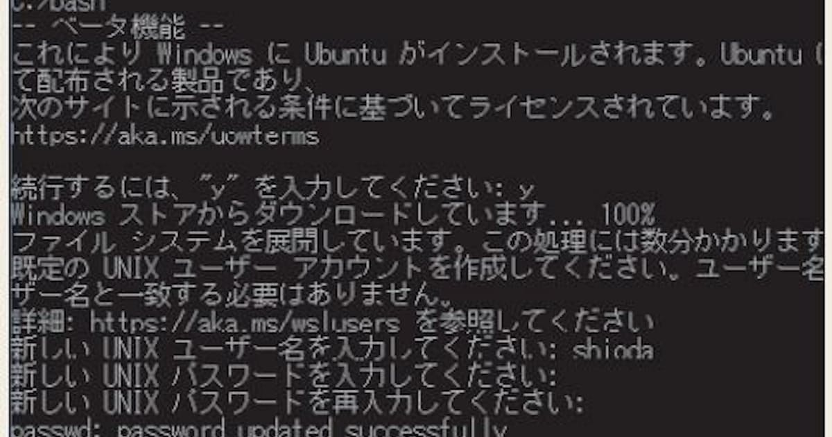 デジワザnavi Windows 10で Linux が動くってホント 日本経済新聞 デジワザnavi Windows 10で Linux が動くってホント 日本経済新聞