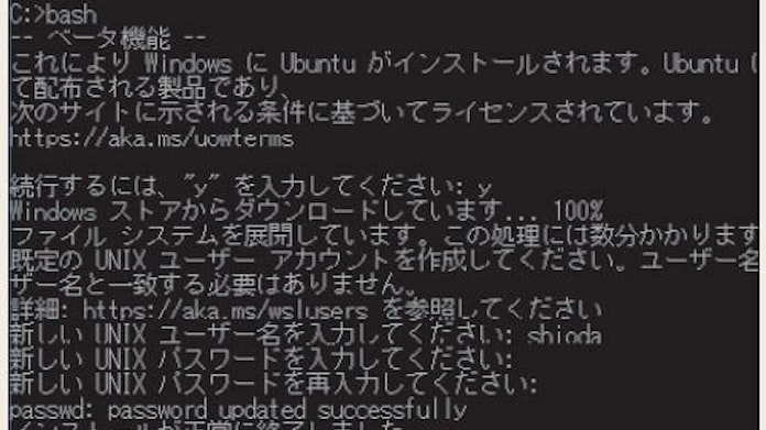 デジワザnavi Windows 10で Linux が動くってホント 日本経済新聞 デジワザnavi Windows 10で Linux が動くってホント 日本経済新聞
