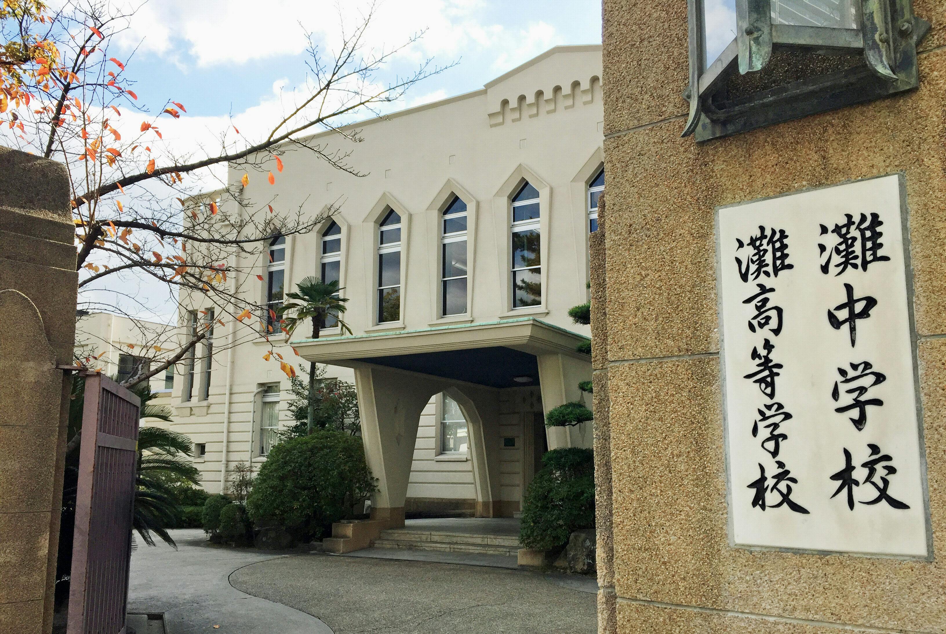 日本最強の進学校”灘高、やんちゃ集団が生まれ変わる「秘密の廊下」とは？｜NIKKEI STYLE