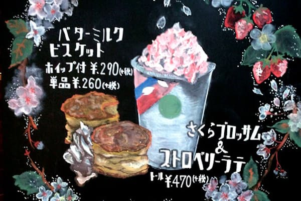 スタバのうますぎる黒板画 陰に 謎の画伯 17人衆 Nikkei Style スタバのうますぎる黒板画 陰に 謎の画伯 17人衆 Nikkei Style