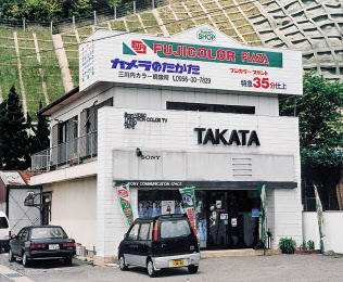 事件発生をうけて、「原点に還ろう」と社員に訴えた(写真は1986年に開業した1号店「三川内店」)