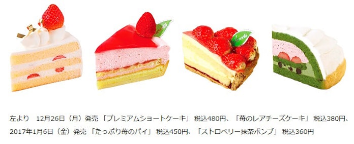 不二家 プレミアムショートケーキ など 苺フェア を実施 日本経済新聞 不二家 プレミアムショートケーキ など 苺フェア を実施 日本経済新聞