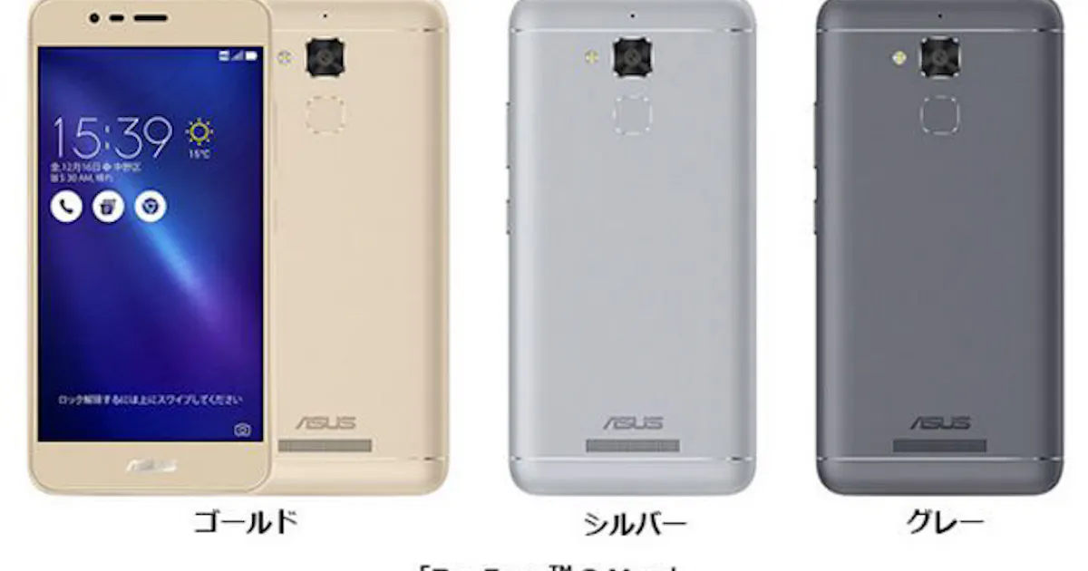 ビッグローブ Asus製スマートフォン Zenfone3 Max を取り扱い開始 日本経済新聞