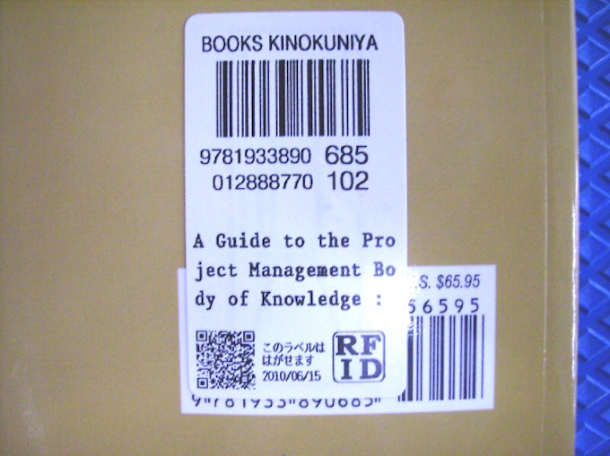 紀伊国屋書店が全洋書にicタグ張り付け 電子書籍連携も視野に 日本経済新聞