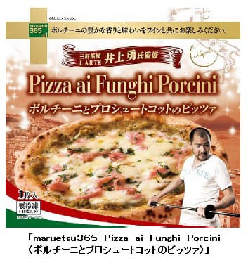 マルエツ プライベートブランド Maruetsu365 から ポルチーニとプロシュートコットのピッツァ を季節限定発売 日本経済新聞