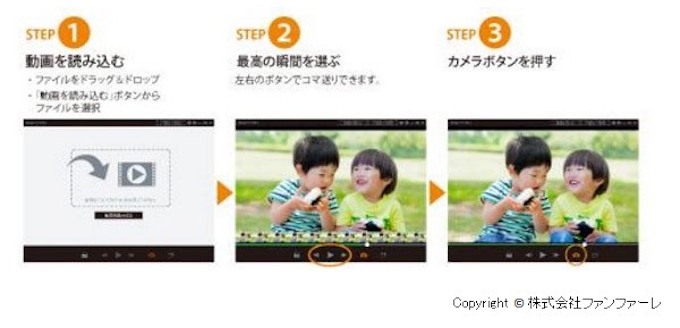 ソースネクスト Windows用の画像切り出しソフト 動画から写真 2 を発売 日本経済新聞