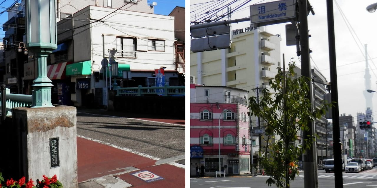 品川区に 涙橋 荒川区に 泪橋 その名の由来 Nikkei Style