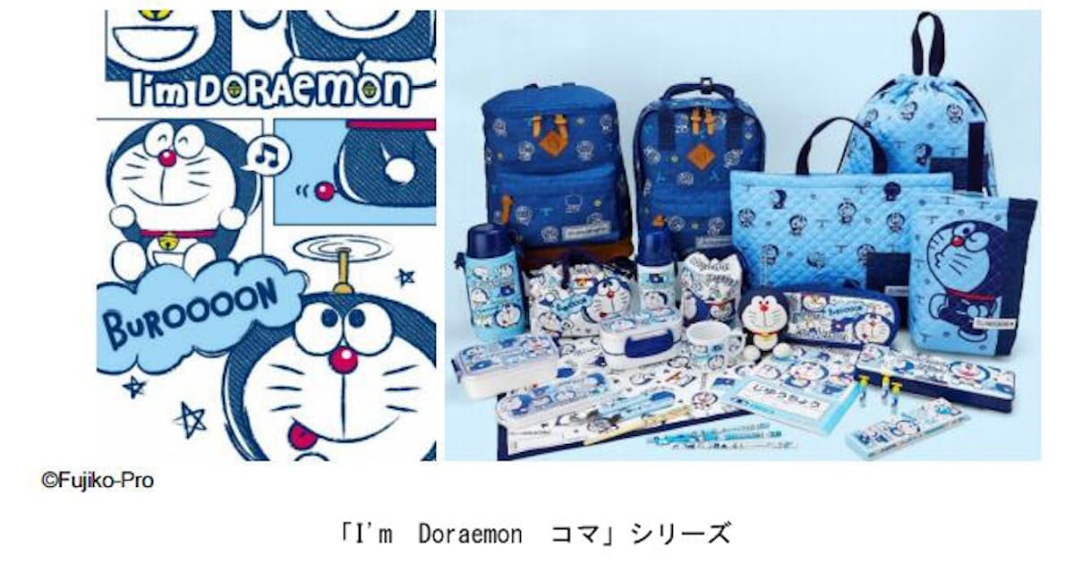 サンリオ 大人かわいいドラえもん I M Doraemon シリーズから入園 入学用品を発売 日本経済新聞 サンリオ 大人かわいいドラえもん I M Doraemon シリーズから入園 入学用品を発売 日本経済新聞