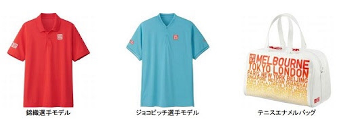 ユニクロ テニスの錦織 圭選手など 全豪オープンテニス 17 で着用のゲームウエアなど発売 日本経済新聞 ユニクロ テニスの錦織 圭選手など 全豪オープンテニス 17 で着用のゲームウエアなど発売 日本経済新聞
