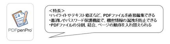 ソースネクスト Mac用pdf作成 編集ソフト Pdfpenpro を発売 日本経済新聞