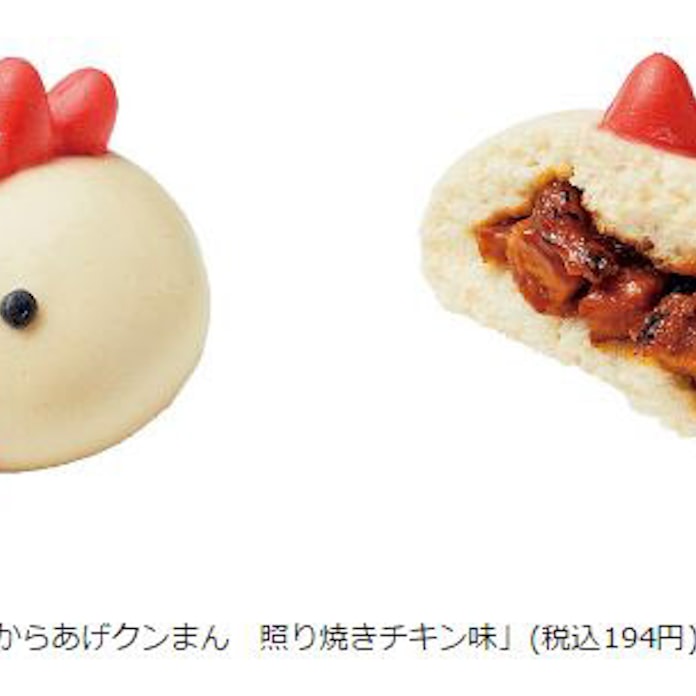 ローソン 酉年にちなんだ からあげクンまん 照り焼きチキン味 を発売 日本経済新聞 ローソン 酉年にちなんだ からあげクンまん 照り焼きチキン味 を発売 日本経済新聞