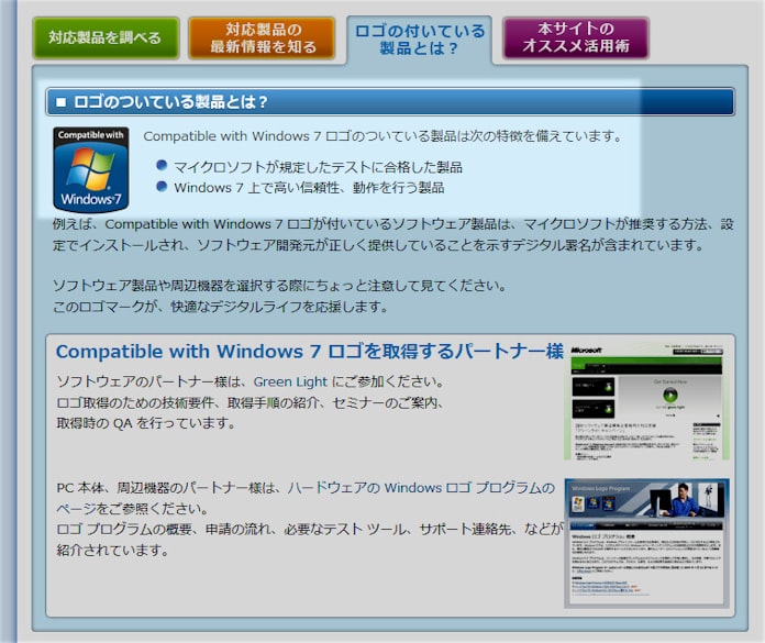 64ビット版のメリットは Windows 7導入講座 2 日本経済新聞 64ビット版のメリットは Windows 7導入講座 2 日本経済新聞