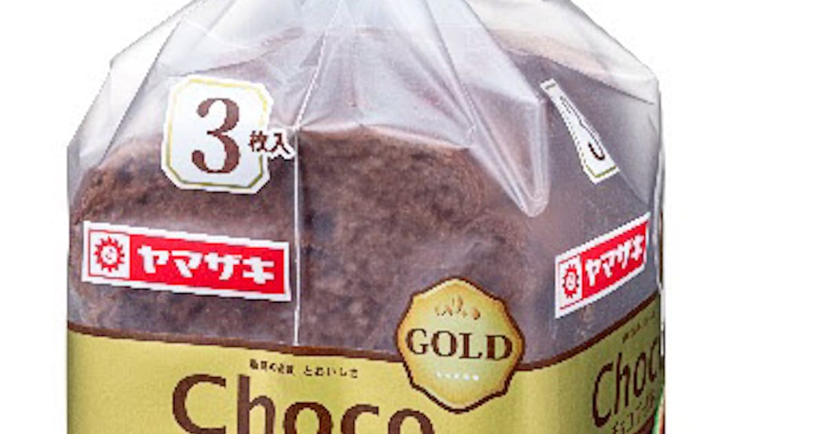 山崎製パン ヤマザキゴールド シリーズから チョコゴールド を発売 日本経済新聞 山崎製パン ヤマザキゴールド シリーズから チョコゴールド を発売 日本経済新聞