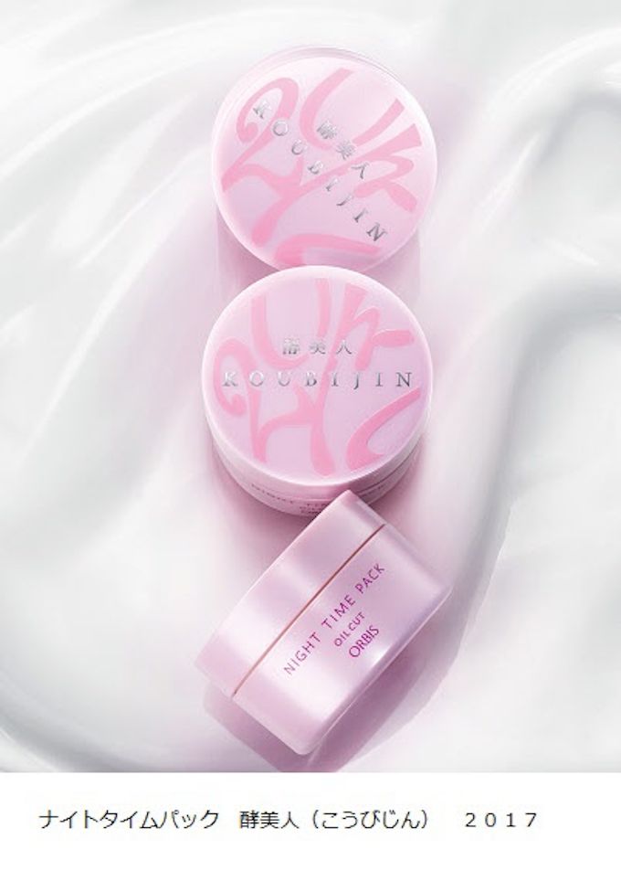 オルビス 夜用発酵美容パック ナイトタイムパック 酵美人 17 を数量限定発売 日本経済新聞