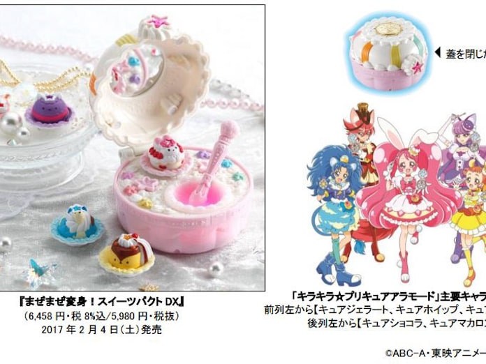 バンダイ キラキラ プリキュアアラモード のなりきり玩具を発売 日本経済新聞 バンダイ キラキラ プリキュアアラモード のなりきり玩具を発売 日本経済新聞