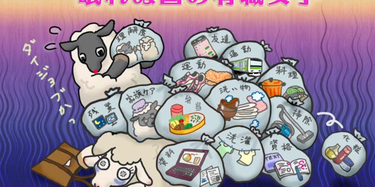 日本の働く女性は眠れない 睡眠時間の男女差について Nikkei Style 日本の働く女性は眠れない 睡眠時間の男女差について Nikkei Style