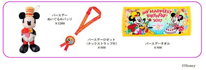 東京ディズニーリゾート バースデー用オリジナルグッズをリニューアル発売 日本経済新聞 東京ディズニーリゾート バースデー用オリジナルグッズをリニューアル発売 日本経済新聞
