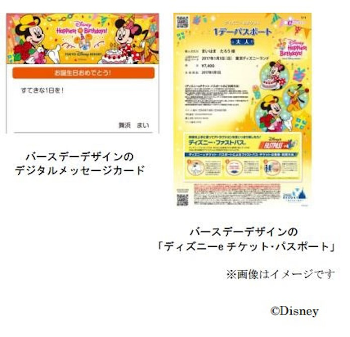 東京ディズニーリゾート バースデー用オリジナルグッズをリニューアル発売 日本経済新聞 東京ディズニーリゾート バースデー用オリジナルグッズをリニューアル発売 日本経済新聞