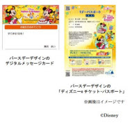 東京ディズニーリゾート バースデー用オリジナルグッズをリニューアル発売 日本経済新聞