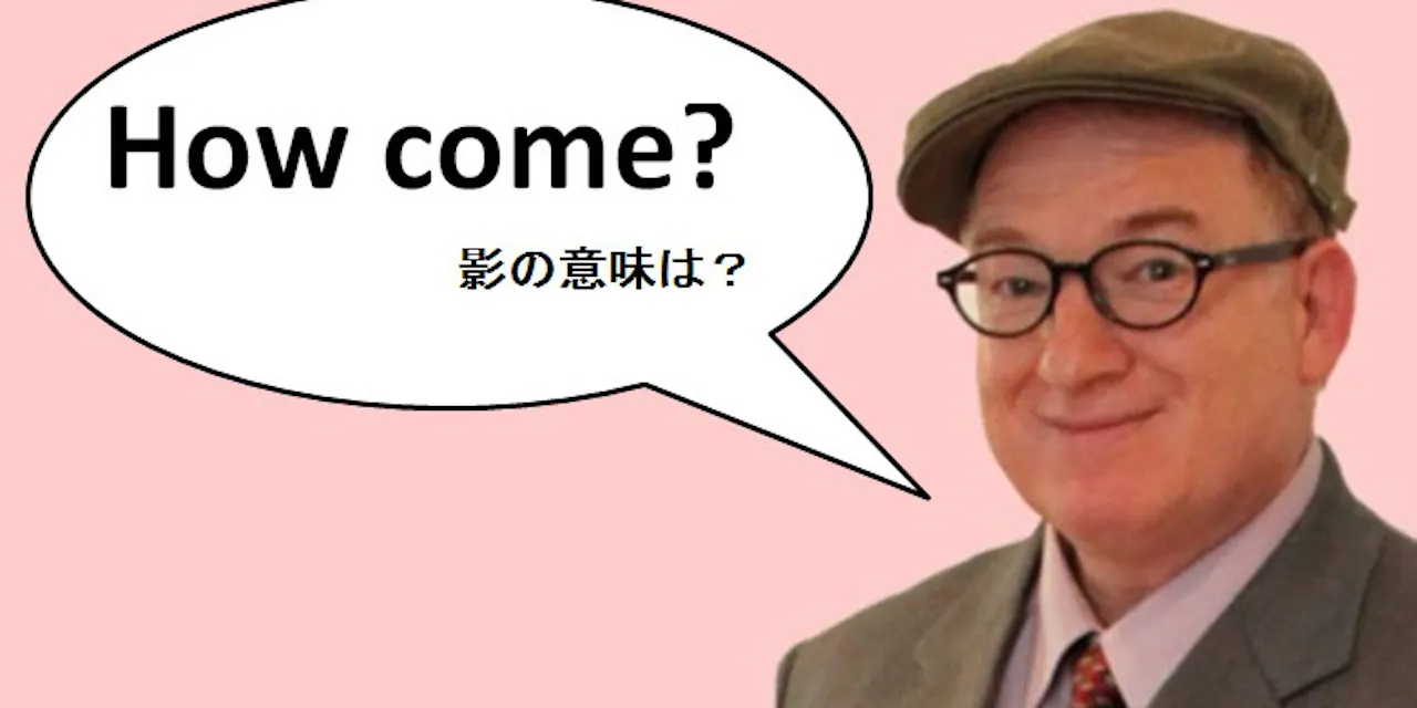 なぜ のつもりが 日本人が避けたい3つの英語 Nikkei Style